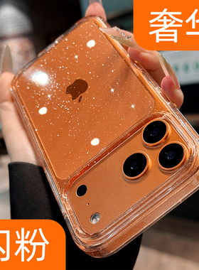 适用iphone17手机壳透明闪粉新款苹果17promax保护壳16pro大孔15plus轻奢14独特好看13加厚防摔12高级感女11p