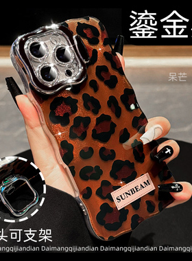原创ip适用苹果16ProMax手机壳17新款iPhone15Pro镜头支架14闪粉镜头膜全包13pro max高级感轻奢豹纹超好看12