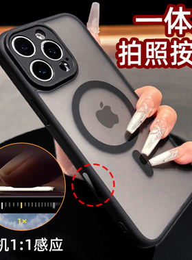 一体相机拍照按键保护适用苹果16promax手机壳新款17磨砂外壳iPhone16磁吸15plus防摔14商务13男女款12全包ip