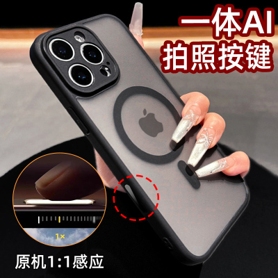 【一体按键保护】高端磁吸手机壳