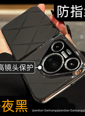 呆芒星芒素皮适用华为p70手机壳pura80pro新款ultra情侣男女款p70pro+小众高级感7o全包防摔潮牌外壳黑色80