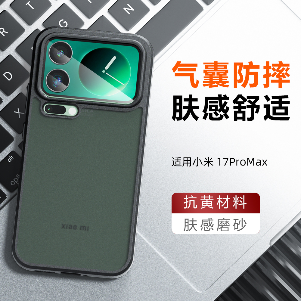 【三遍疏油层】磨砂磁吸手机壳