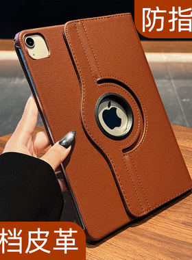 360旋转适用苹果ipadpro2025保护套air7平板壳pro皮套air5皮质mini7皮革10代保护壳ipada16防摔11寸高端第9代