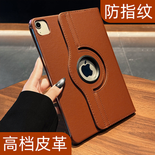 360旋转适用苹果ipadpro2025保护套air7平板壳pro皮套air5皮质mini7皮革10代保护壳ipada16防摔11寸高端第9代