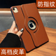 360旋转适用苹果ipadpro2025保护套air7平板壳pro皮套air5皮质mini7皮革10代保护壳ipada16防摔11寸高端第9代