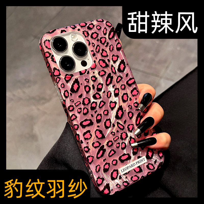 【个性满屏豹纹】时尚少女手机壳
