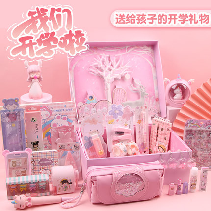 开学季高端礼物文具大礼包生日礼物考试奖品少女心粉色网红套装礼盒女孩手账小学生初中生学习用品期末奖品