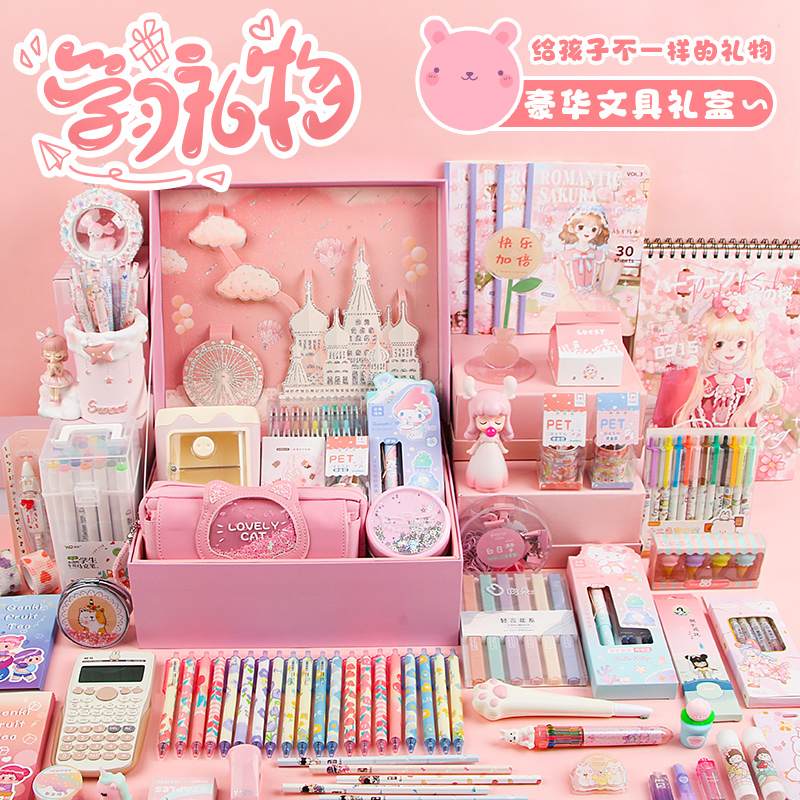 KEYSI少女心礼品文具礼包礼盒