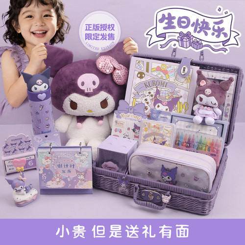 正版酷洛米文具套装礼盒生日礼物