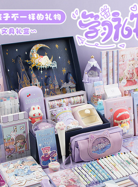 元旦高端学习礼品少女心紫色文具套装礼盒女孩生日礼物立体手账小学生大礼包学习用品奖励公主文具盲盒儿童节