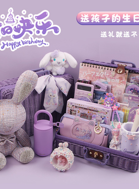 2026新年文具套装礼盒元旦节高端礼品紫色高颜值藤箱女孩生日礼物立体手账初中小学生大礼包实用学习用品盲盒