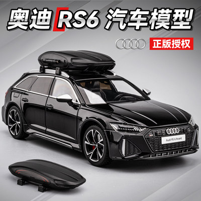 奥迪RS61比24合金瓦罐车模