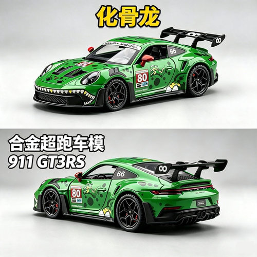 保时捷911合金仿真GT3RS车模