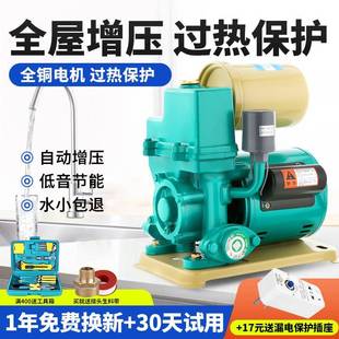 家用增压泵自吸泵全自动冷热水自来水增压耐高温水泵井水抽水机