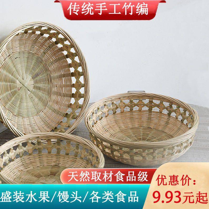 竹碗馒头筐花边镂空竹碗洗菜筐沥水篮竹编制品竹馍筐馍筐家用洋气
