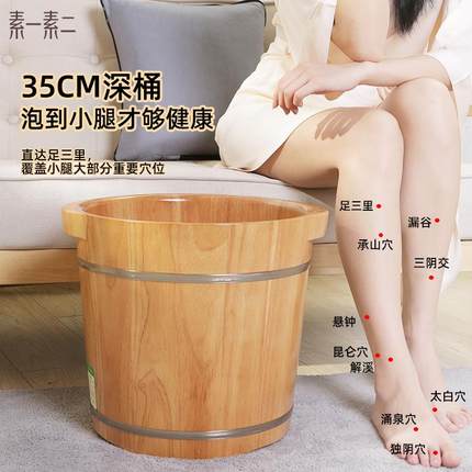 素一素二实木泡脚桶家用木盆洗脚桶高保温加厚木质足浴盆养生木桶