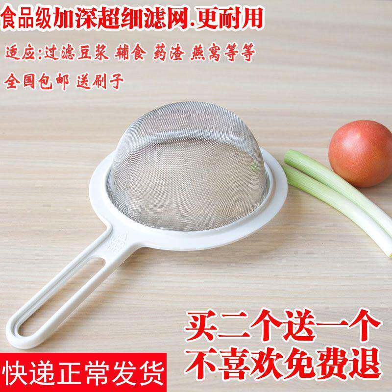 接浆杯豆浆机配件过滤网筛超细 家用榨汁机漏网果汁过滤304不锈钢
