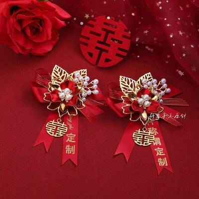 新中式新郎新娘胸前花爸爸妈妈外婆外公家人通用胸针称谓定制