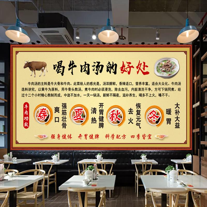 喝牛肉汤的好处牛肉馆墙贴画海报全牛馆饭店餐厅装饰壁画贴纸自粘图片