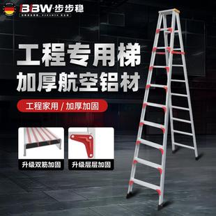 加厚人字梯铝合金工程专用梯子家用折叠爬梯高楼梯伸缩升降铝梯米