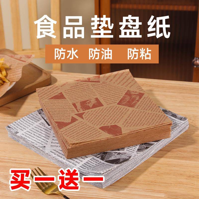 防油纸吸油纸餐饮用纸商用托盘小吃炸鸡油纸垫纸烧烤专用隔油纸垫