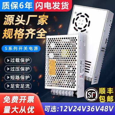 明纬开关电源S/NES-250-12V20A24V10A监控变压器220转换直流5V48V