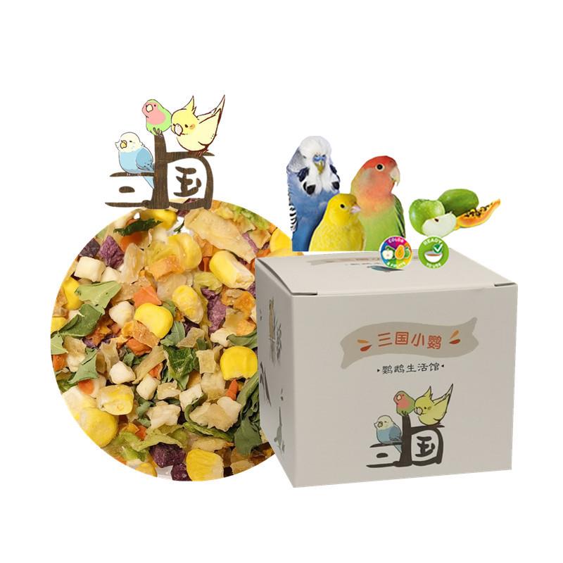 三国小鹦 蔬菜水果辣木鹦鹉美味沙拉小吃35克