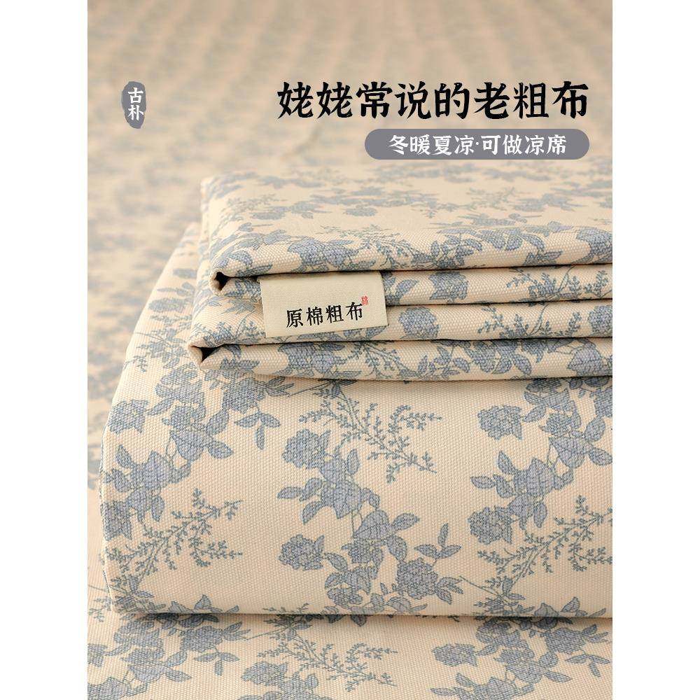 加厚老粗布纯棉床单单件100全棉被单三件套棉麻亚麻床笠四季通用