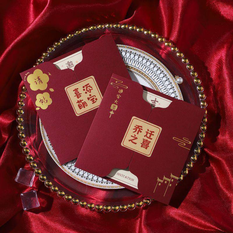 宝宝满月请帖百日宴周岁生日请柬乔迁进宅喜帖专用打印定制邀请函