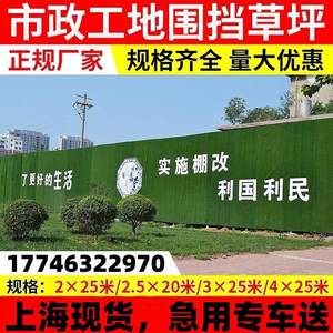 草坪围挡市政外墙绿化草工程围墙绿化操场背胶绿皮仿真绿植形象墙