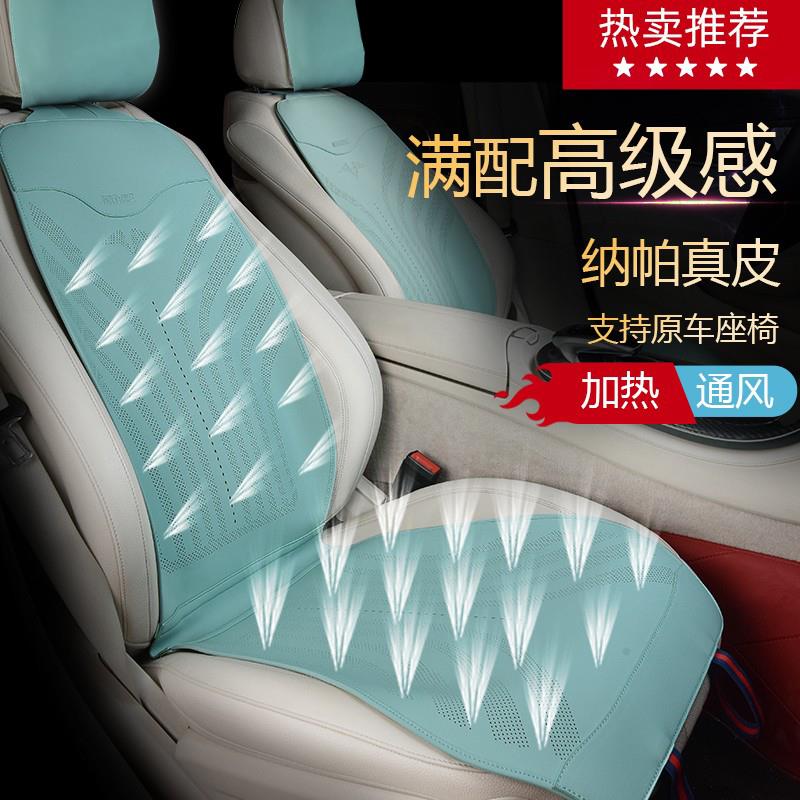 纳帕皮真皮防滑通风汽车坐垫四季通用座椅垫马鞍垫座套主驾驶坐套