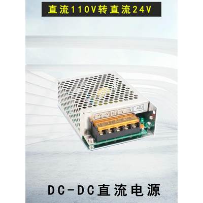 DC110V转DC24VDC48V开关电源SD-100D-24输入直流110V转12V转换器