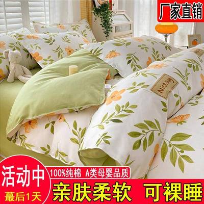 纯棉被套单件100全棉加厚宿舍单人被罩150x200x230双人180x200cm