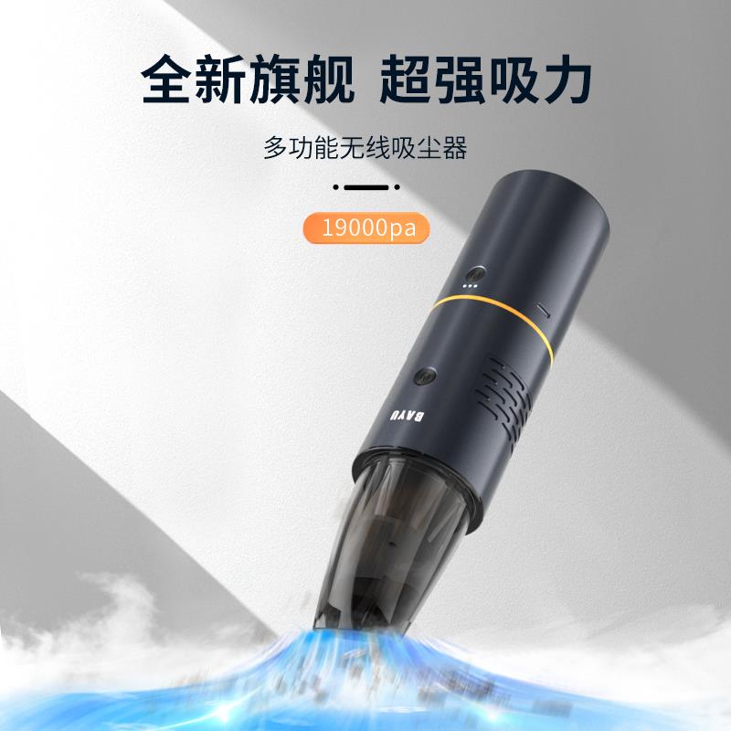 BAYU百羽车载无线吸尘器车用大吸力家用小型手持汽车专用便携超强