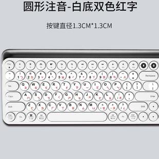 台湾繁体注音键盘贴香港仓颉键盘贴字母防撞条纸 透明磨砂 免邮