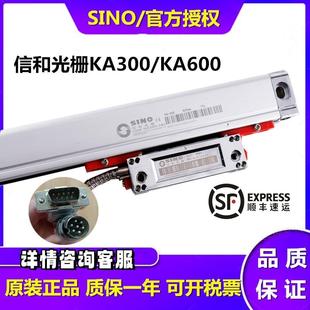 SINO诺信信和光栅尺KA300数显尺铣床磨床车床SDS2MS数显表电子尺