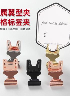 烘焙面包店价签牌展示牌标价双头夹不锈钢翼型金属小号黑色标签夹