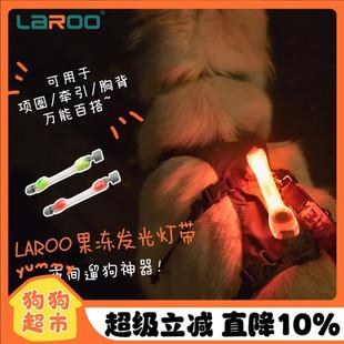 莱诺宠物发光安全灯带果冻百搭带led夜光吊坠防水防走丢遛狗夜灯