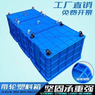 包邮 加厚大号塑料收纳筐周转箱筐框带轮子长方形工厂带滑轮高承重