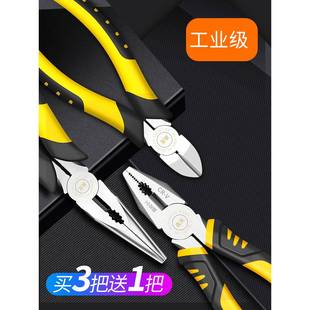 尖嘴钳6寸斜咀斜口钳5寸电工钳子多功能省力断线钢丝钳 老虎钳8寸