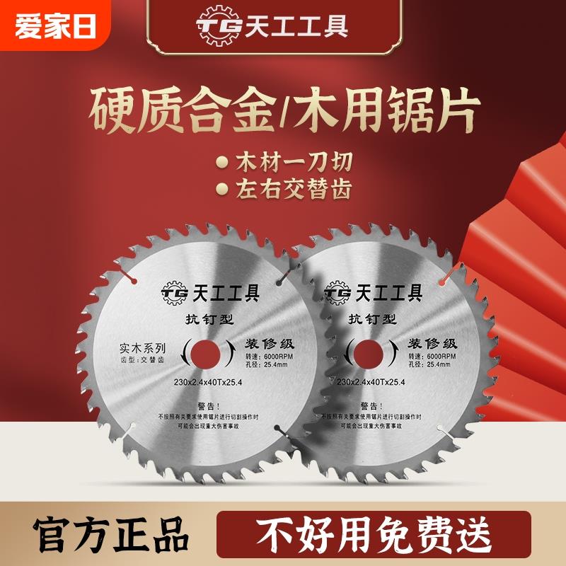 木工锯片合金角磨机切割机切割电圆锯片据片木材无尘手提14寸电动