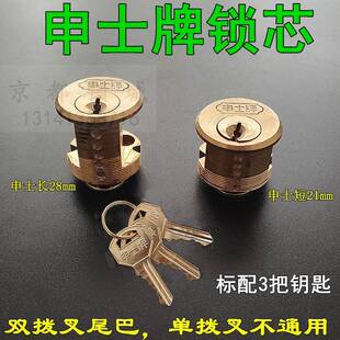 申士牌 9472/9412型插芯门锁 铁门锁 申翔/丰收/利用牌双头长锁芯