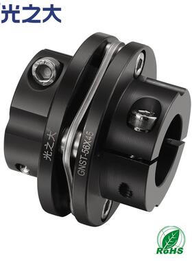 光之大传动GNST法兰式单膜片联轴器45#钢大扭矩高精度连接器GND