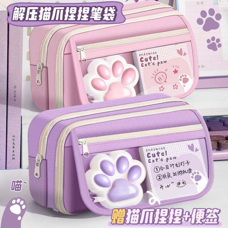 猫爪捏捏乐笔袋大容量高颜值女生2024新款可爱文具盒铅笔盒男孩款