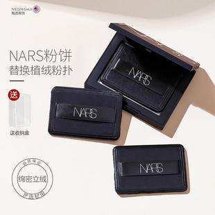配nars大白饼粉扑替换粉饼纳斯蜜定妆散粉扑干粉专用植绒粉扑方形