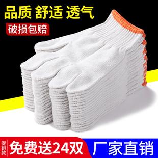 手套劳保耐磨工作白棉女士小号旅游劳动加厚棉纱棉线修车防护用品
