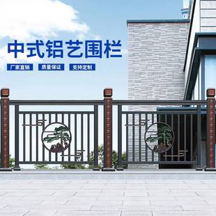 铝合金护栏铝艺围栏中式 别墅花园围墙栅栏户外露阳台护栏扶手栏杆