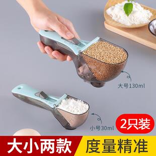 可调节定量量勺家用盎司勺塑料刻度勺计量勺厨房烘焙量勺2只装