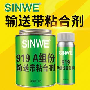 输送带粘合剂强力PU橡胶帆布粘流水线热硫化粘接剂PVC传送带接口接头修补条滚筒包胶耐高温工业皮带专用胶水