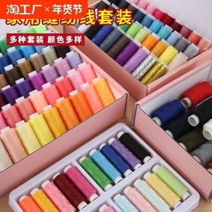 缝补衣服402黑白色细线手缝针线手工缝衣线针线盒 家用缝纫线套装